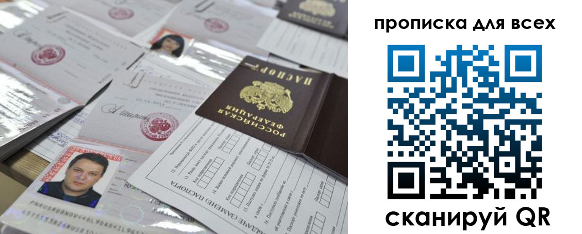 временная регистрация собственник в Пересвете